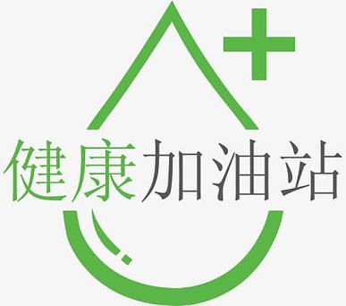 绿色加油站 为身体与地球加满活力的健康新选择