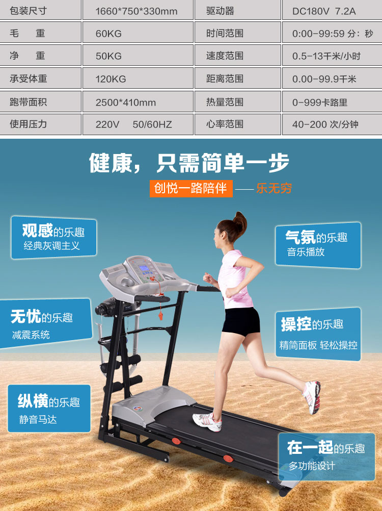 创悦|跑步机,-创悦 加宽多功能电动跑步机 CY-9600--东方购物,东方CJ