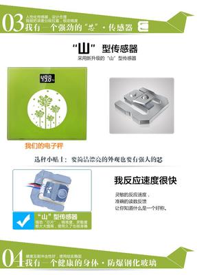 创悦 超精准人体健康电子秤 CY-9127